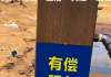 猜猜哪里