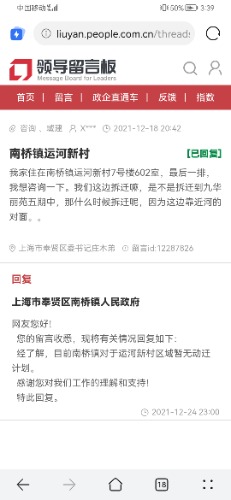 Screenshot_20211228_153940_com.huawei.browser.jpg