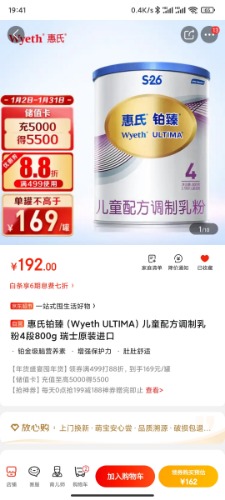 Screenshot_2022-01-04-19-41-46-814_com.jingdong.app.mall.jpg