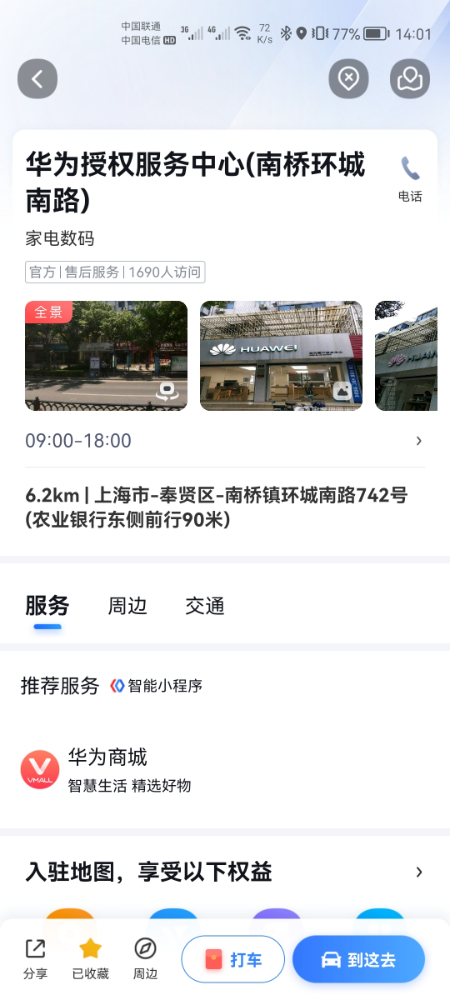 Screenshot_20220611_140124_com.baidu.BaiduMap.jpg
