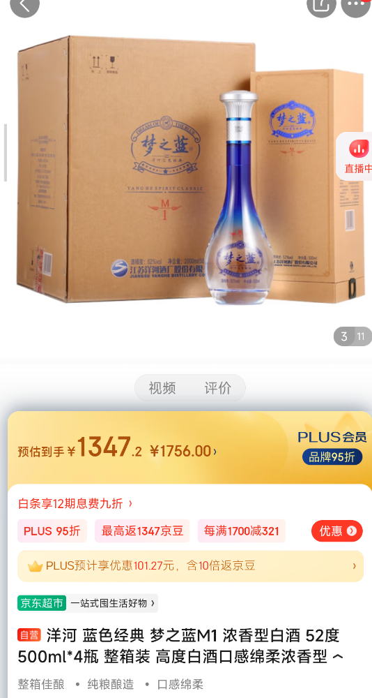 Screenshot_2022-10-17-15-42-10-611_com.jingdong.app.mall.png