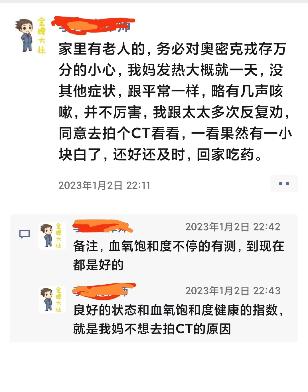 微信图片_20230104091035.jpg