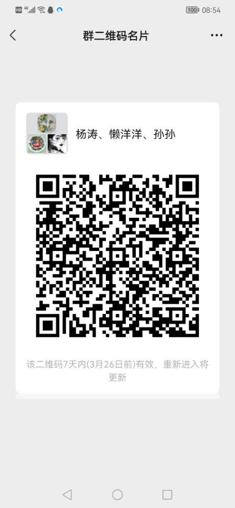 Screenshot_20230319_085435_com.tencent.mm.jpg