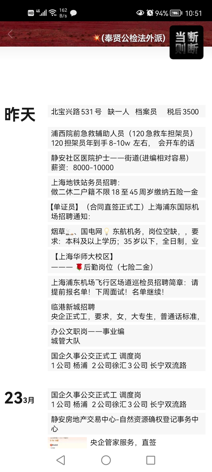 Screenshot_20230325_105155_com.tencent.mm.jpg