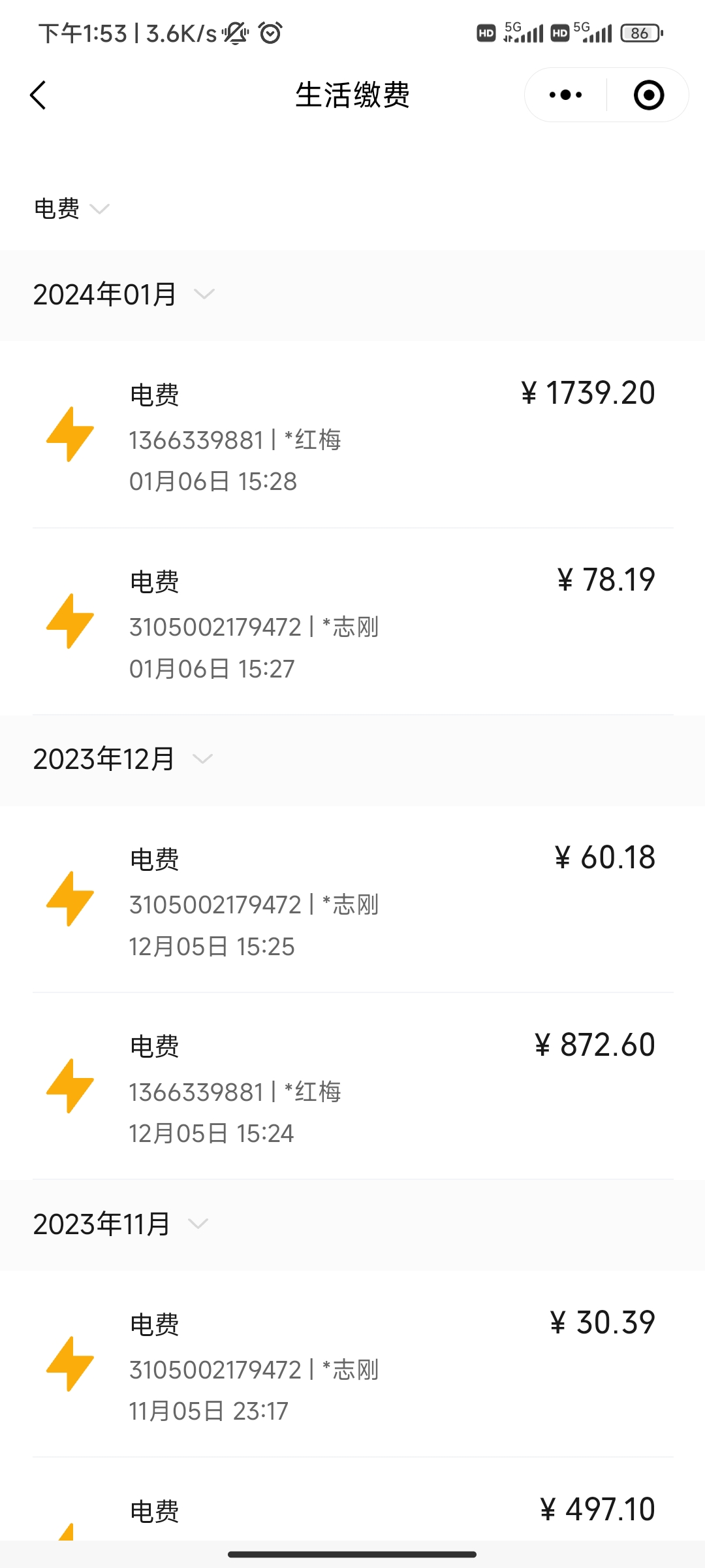 Screenshot_2024-01-09-13-53-26-287_com.tencent.mm.jpg