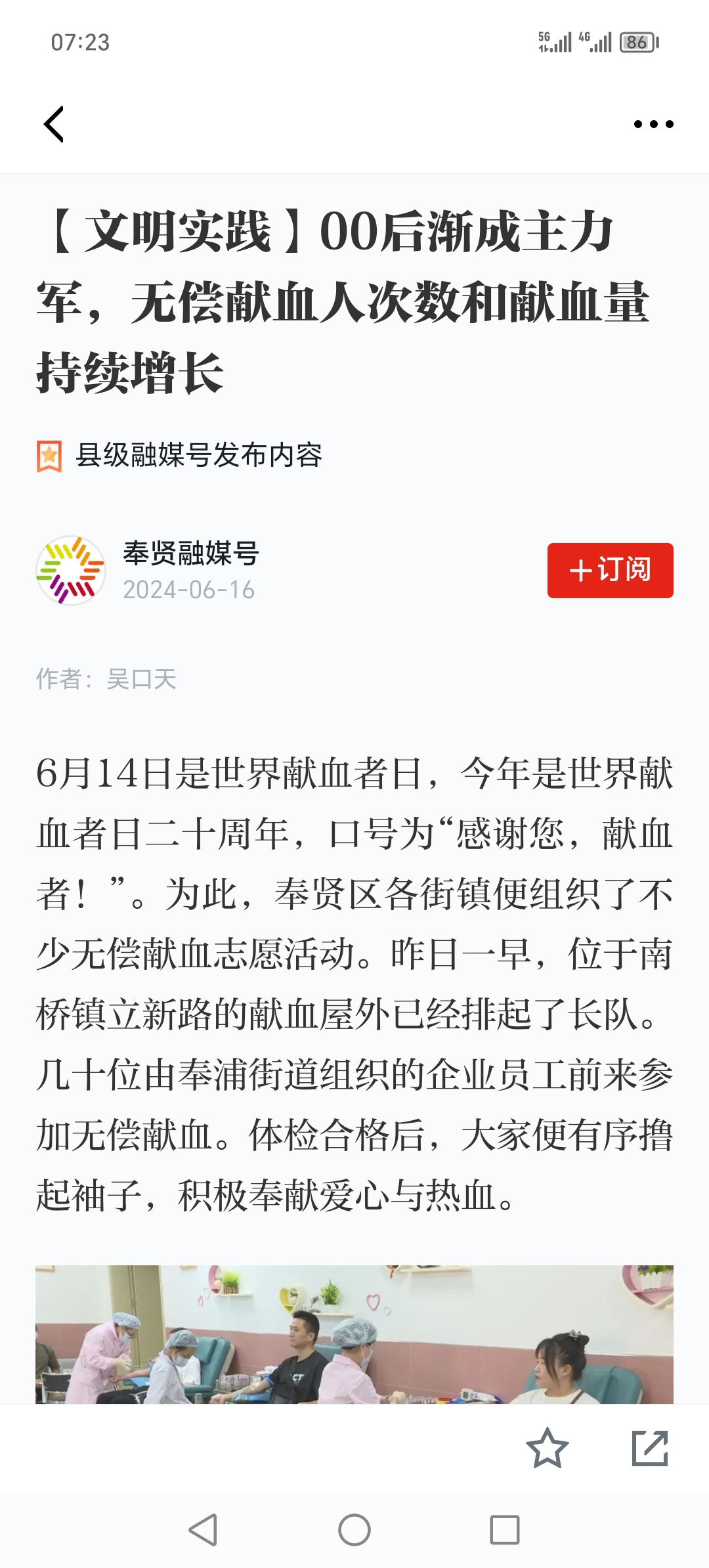 Screenshot_20240617_072319_cn.xuexi.android.jpg