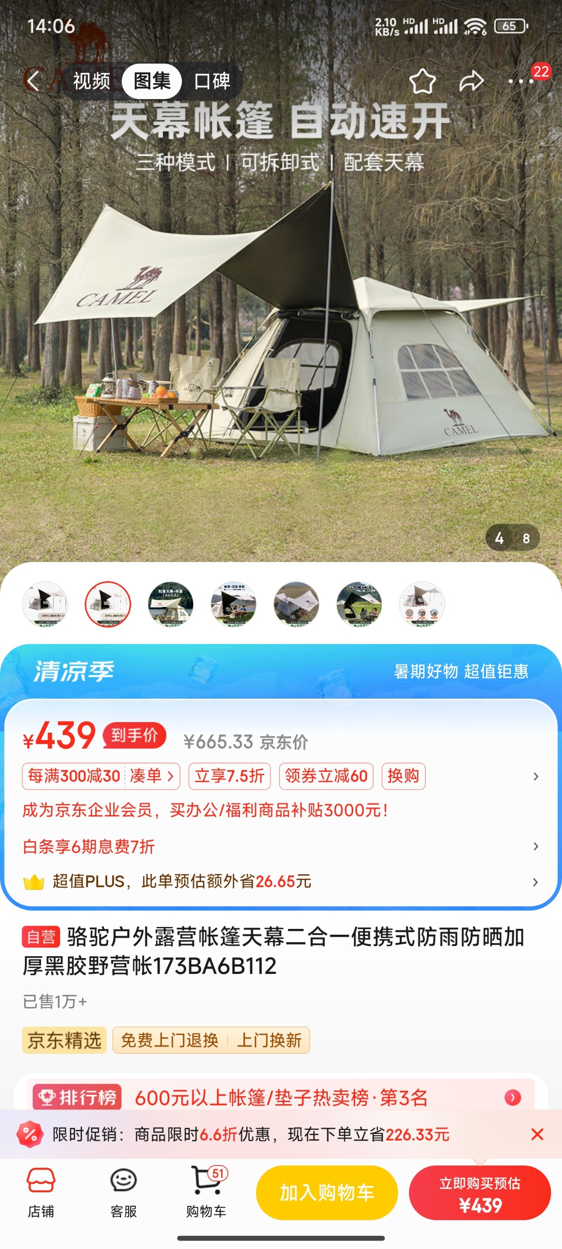 Screenshot_2024-07-09-14-06-05-395_com.jingdong.app.mall.jpg